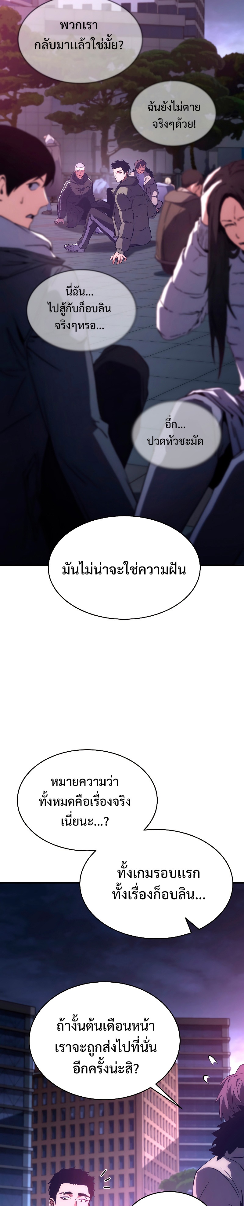 อ่านมังงะ The Max-Level Player 100th Regression ตอนที่ 4/44.jpg