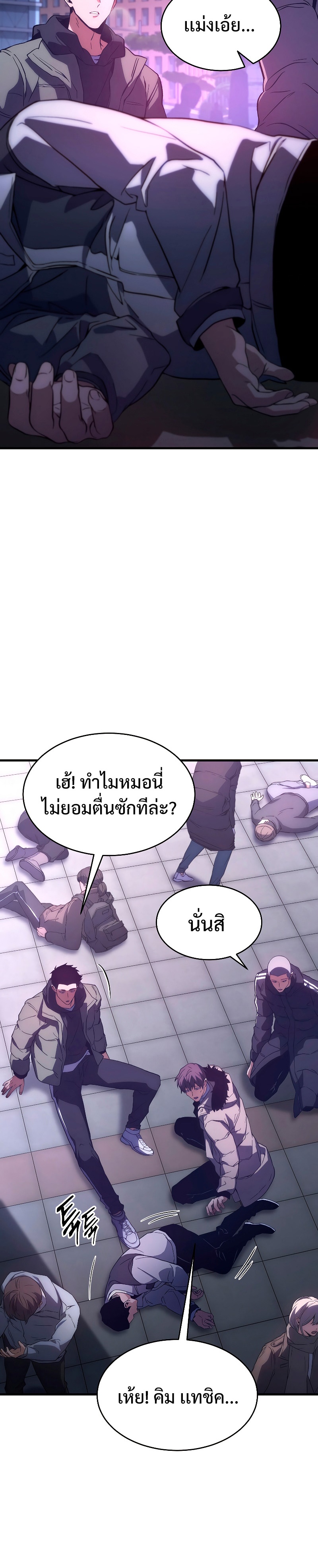 อ่านมังงะ The Max-Level Player 100th Regression ตอนที่ 4/45.jpg