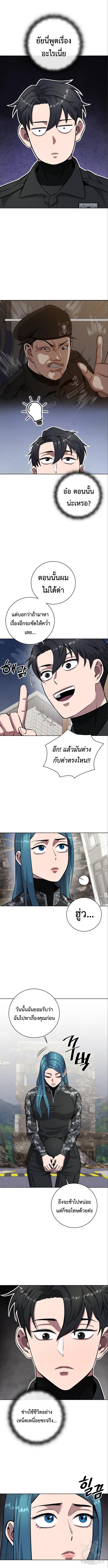 อ่านมังงะ The Dark Mage’s Return to Enlistment ตอนที่ 33/4.jpg