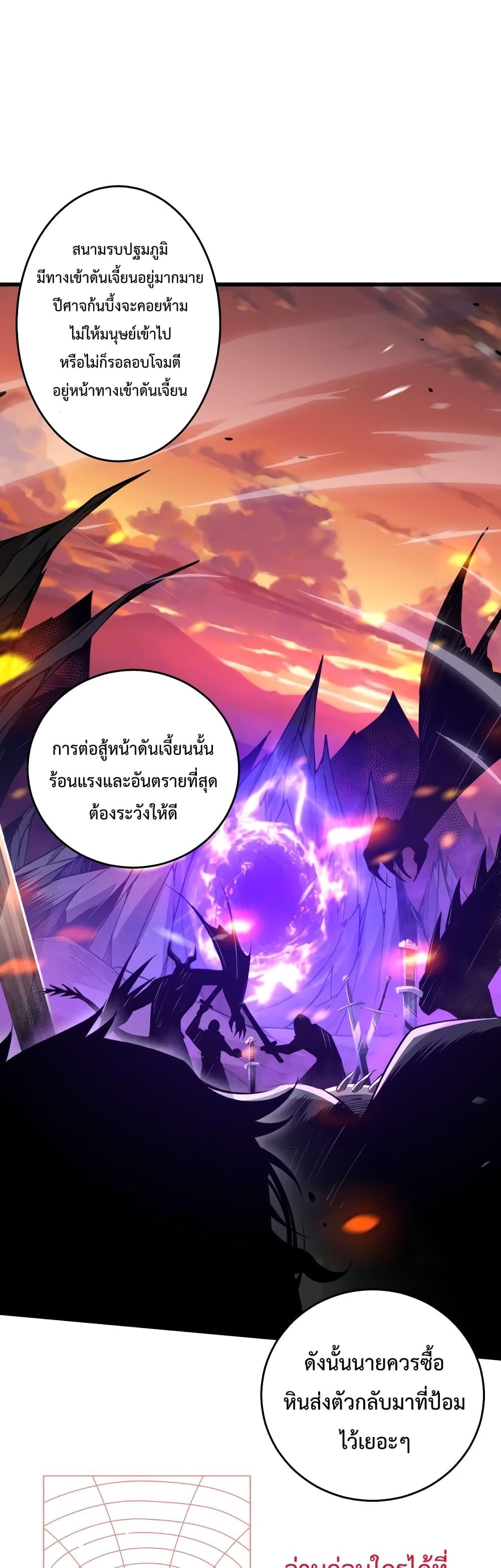 อ่านมังงะ Necromancer King of The Scourge ตอนที่ 33/45.jpg