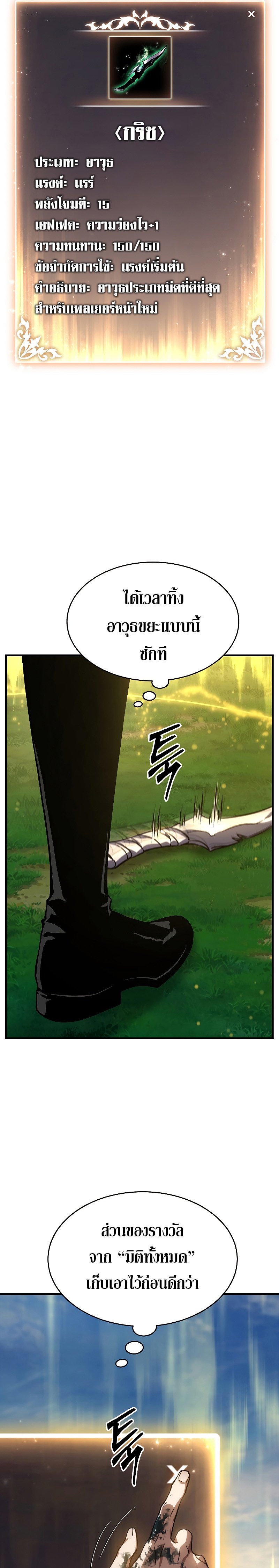 อ่านมังงะ The Max-Level Player 100th Regression ตอนที่ 2/45.jpg