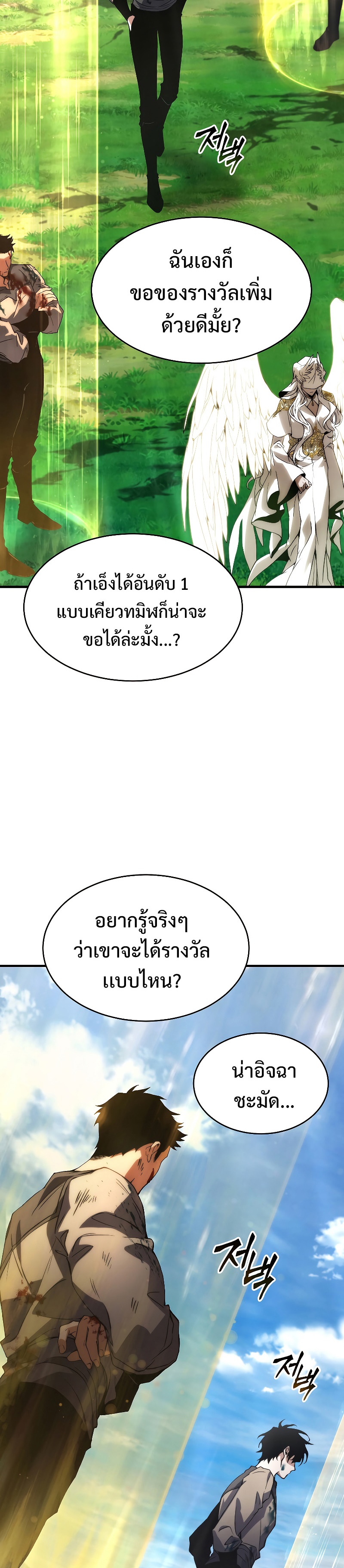 อ่านมังงะ The Max-Level Player 100th Regression ตอนที่ 3/45.jpg