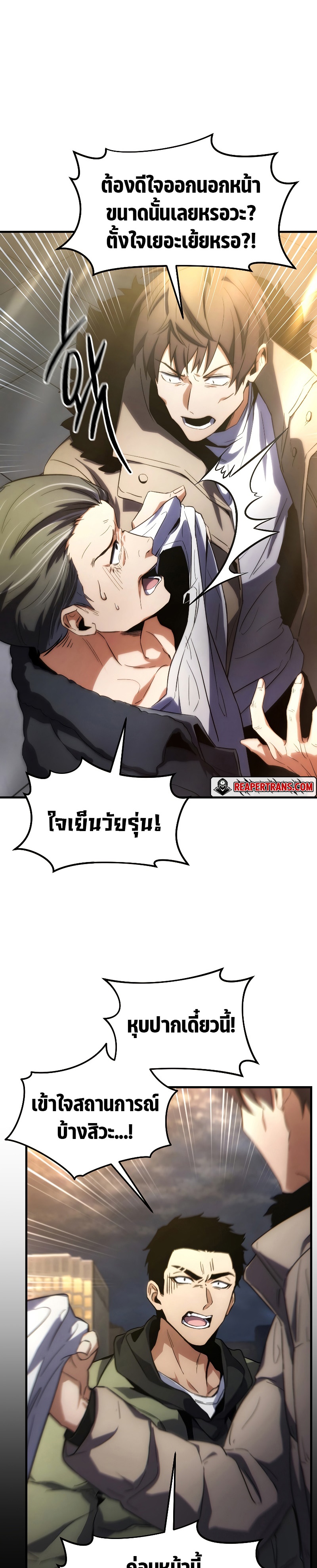 อ่านมังงะ The Max-Level Player 100th Regression ตอนที่ 1/45.jpg