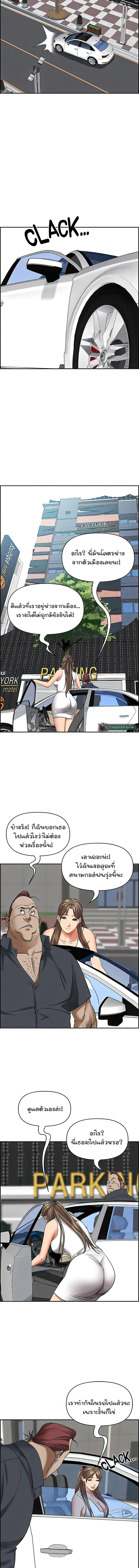 อ่านมังงะ Living With a MILF ตอนที่ 72/4.jpg