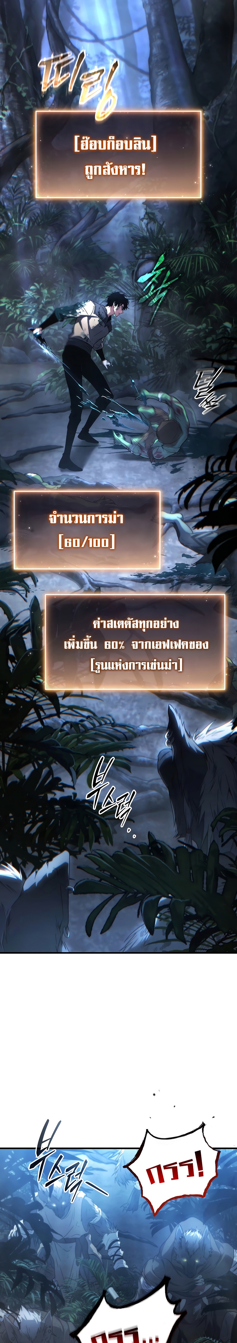 อ่านมังงะ The Max-Level Player 100th Regression ตอนที่ 11/46.jpg