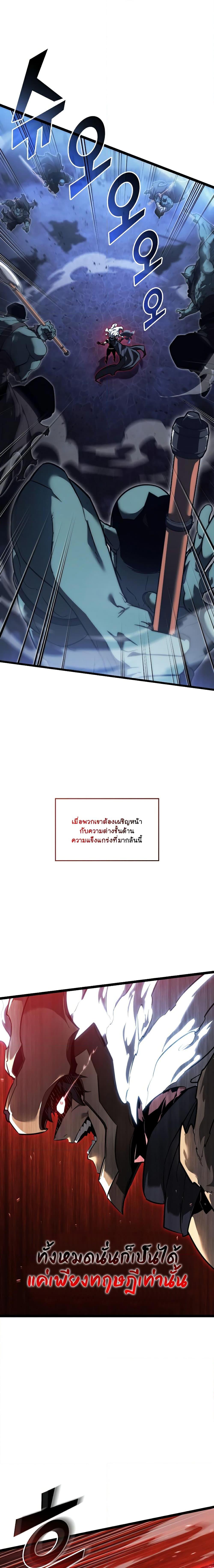 อ่านมังงะ Return of the SSS-Class Ranker ตอนที่ 83/4.jpg