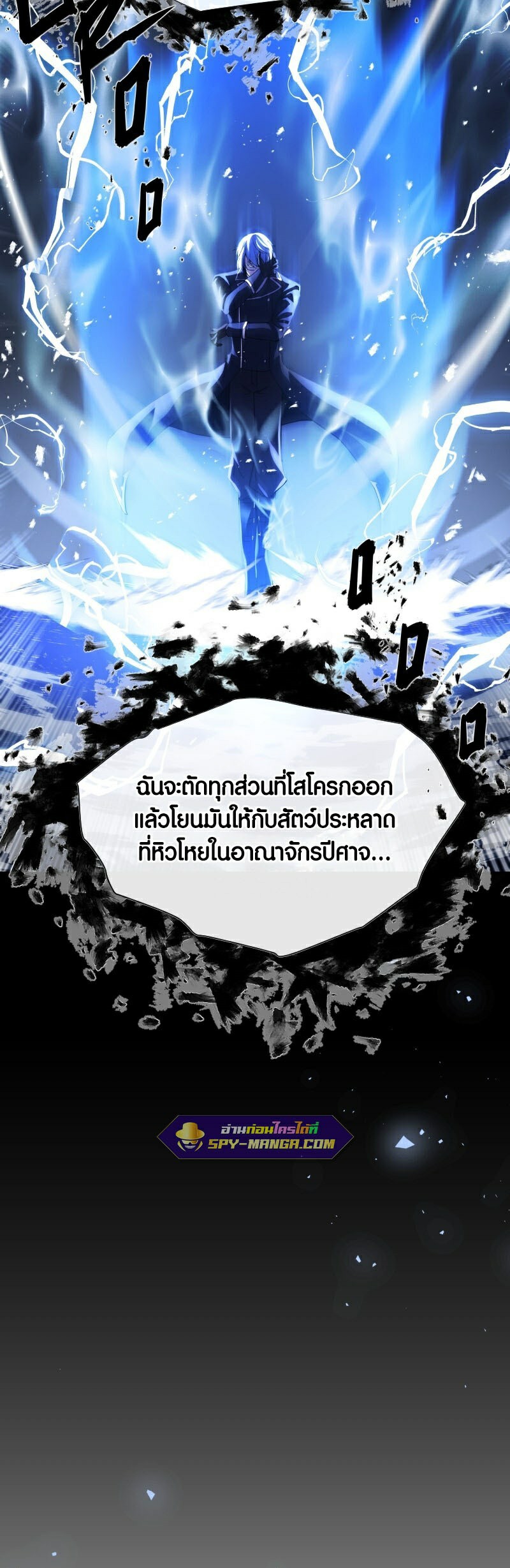 อ่านมังงะ Retired Demon King ตอนที่ 6/48.jpg