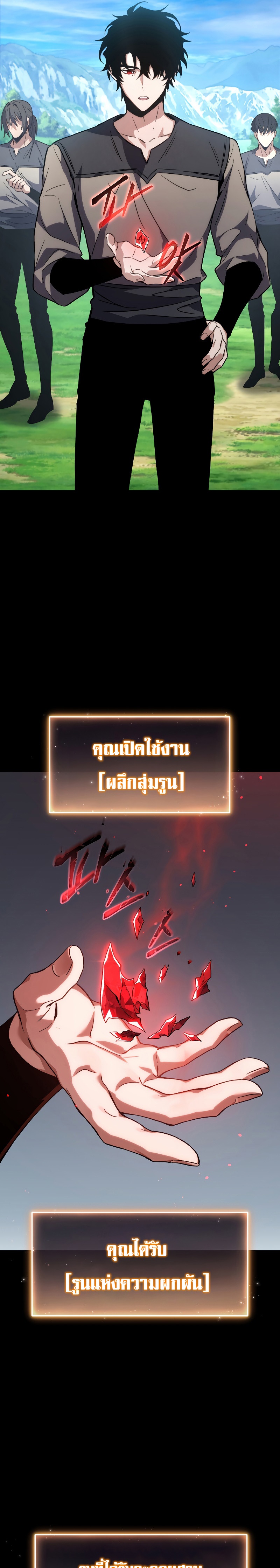 อ่านมังงะ The Max-Level Player 100th Regression ตอนที่ 2/48.jpg