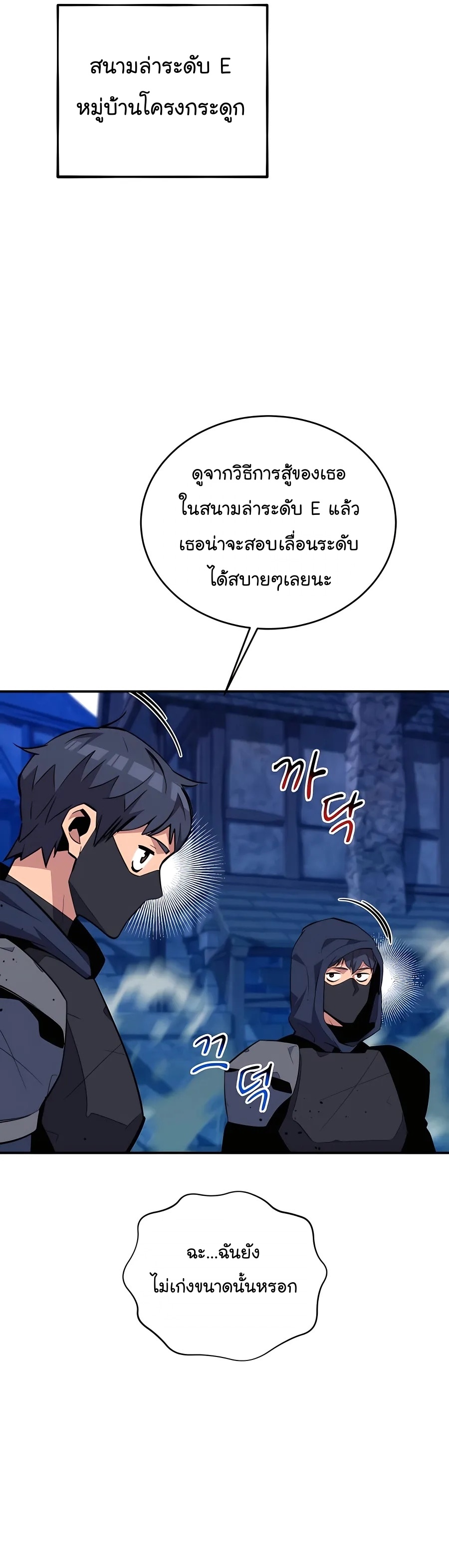 อ่านมังงะ Auto Hunting With My Clones ตอนที่ 68/49.jpg