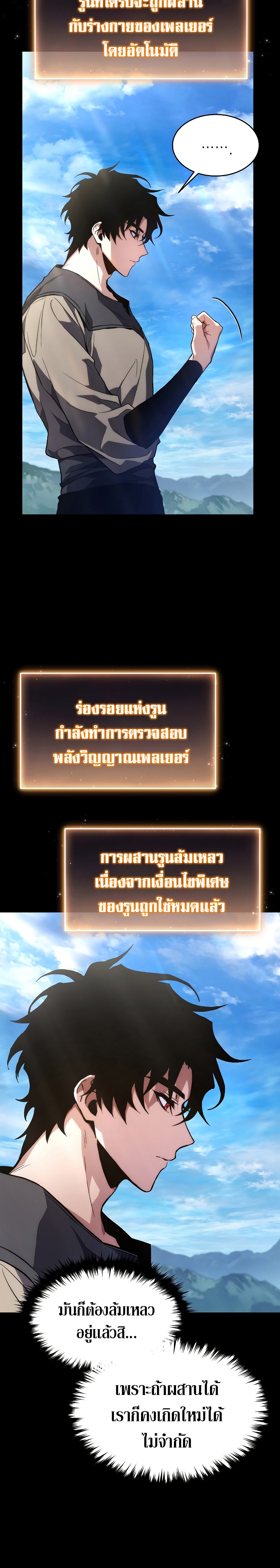 อ่านมังงะ The Max-Level Player 100th Regression ตอนที่ 2/49.jpg