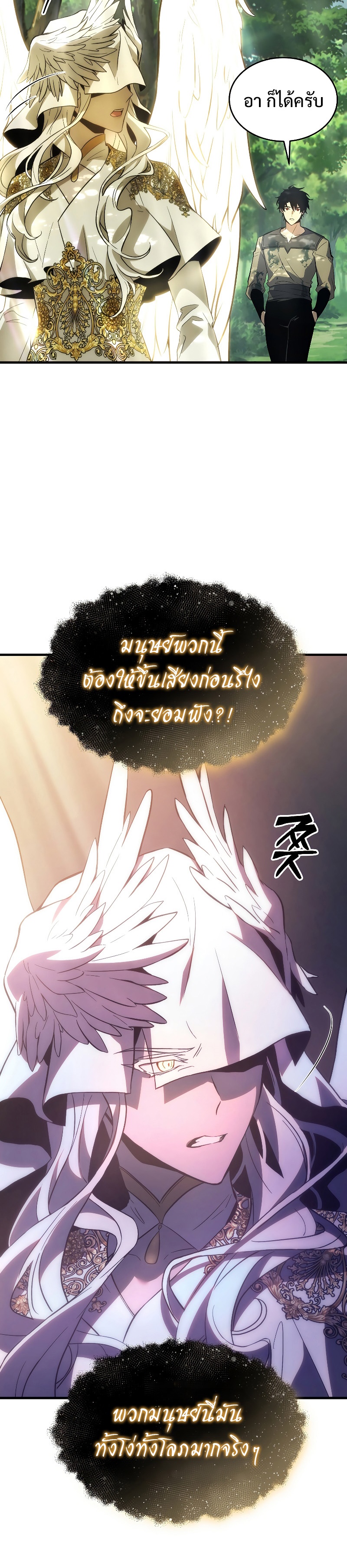 อ่านมังงะ The Max-Level Player 100th Regression ตอนที่ 3/49.jpg