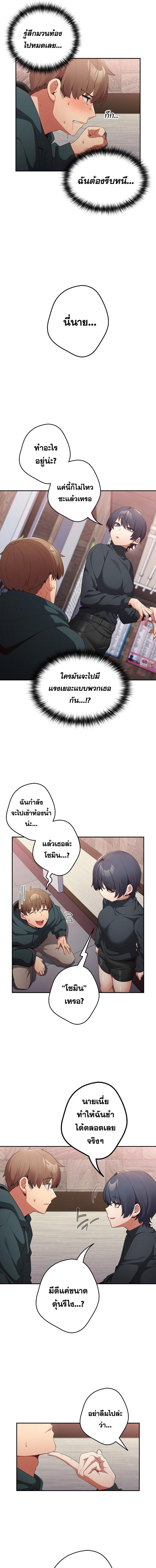 อ่านมังงะ That’s Not How You Do It ตอนที่ 11/4_0.jpg