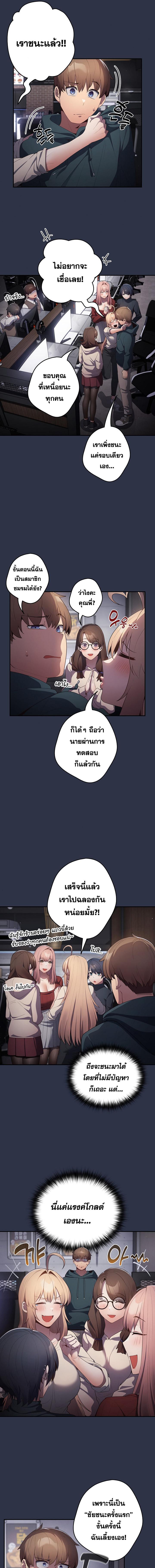 อ่านมังงะ That’s Not How You Do It ตอนที่ 10/4_0.jpg