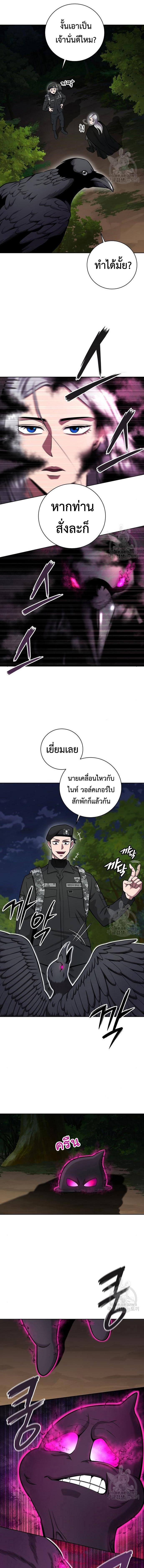 อ่านมังงะ The Dark Mage’s Return to Enlistment ตอนที่ 35/4_0.jpg