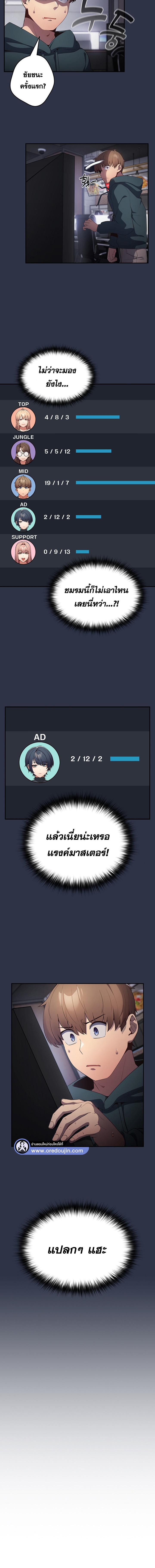 อ่านมังงะ That’s Not How You Do It ตอนที่ 10/4_1.jpg