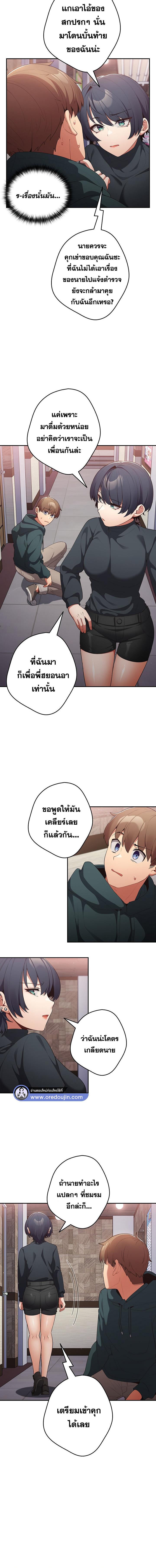 อ่านมังงะ That’s Not How You Do It ตอนที่ 11/4_1.jpg