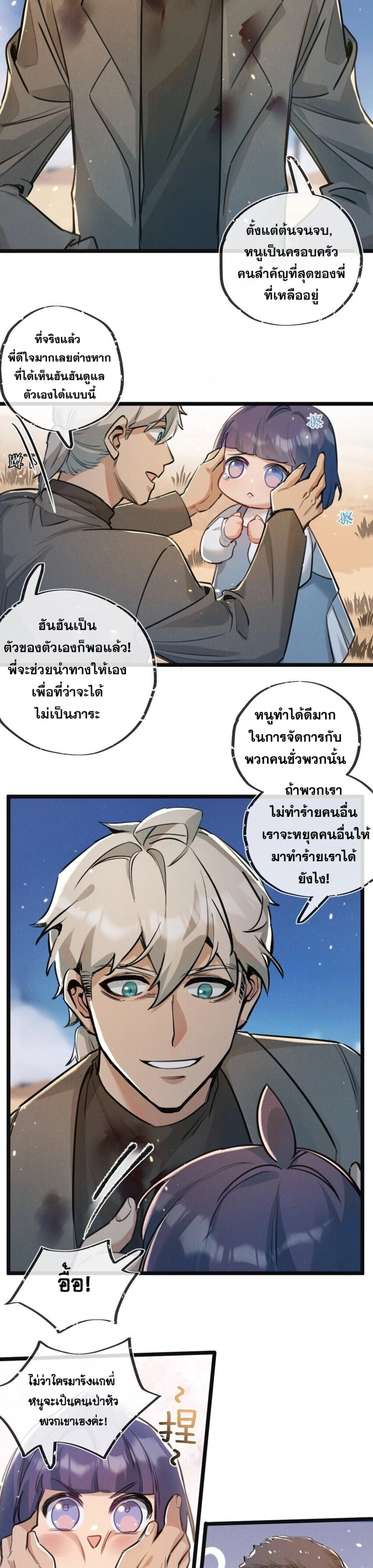 อ่านมังงะ Apocalyptic Super Farm ตอนที่ 16/4.jpg