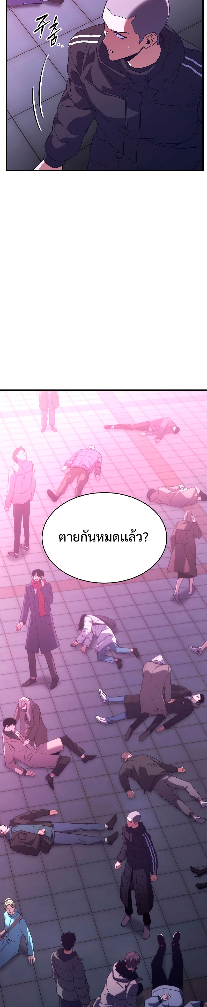 อ่านมังงะ The Max-Level Player 100th Regression ตอนที่ 4/50.jpg