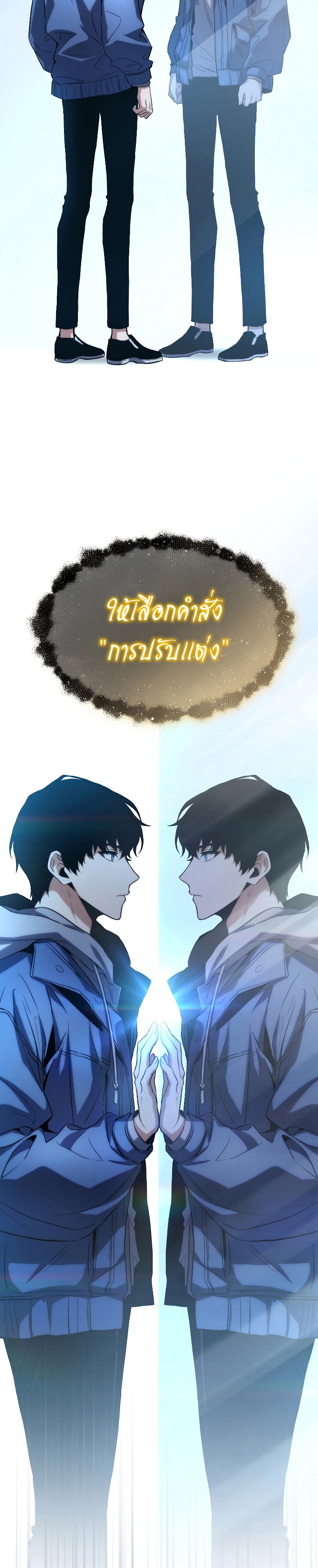 อ่านมังงะ The Max-Level Player 100th Regression ตอนที่ 1/50.jpg