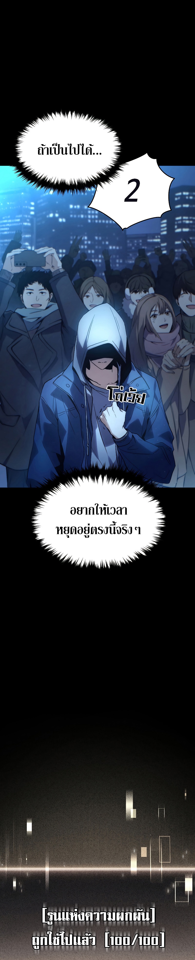 อ่านมังงะ The Max-Level Player 100th Regression ตอนที่ 1/5.jpg