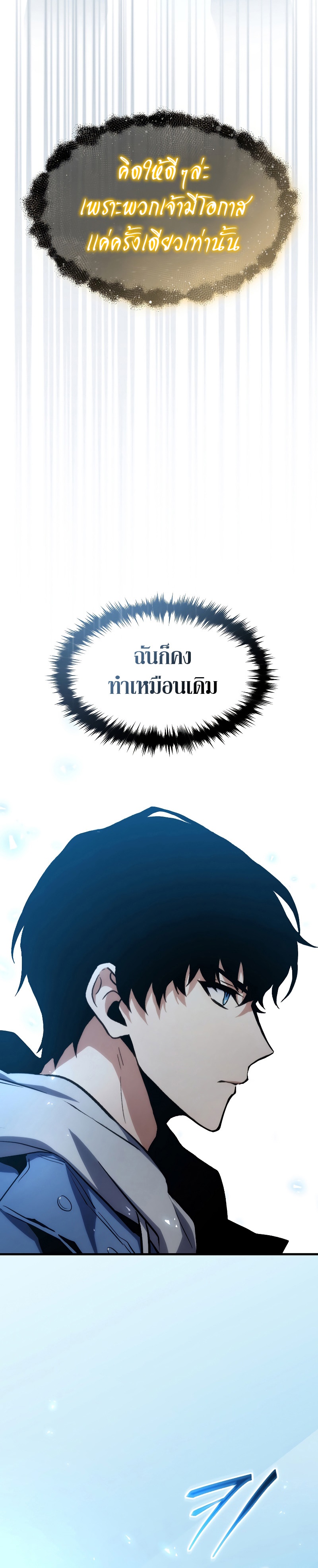 อ่านมังงะ The Max-Level Player 100th Regression ตอนที่ 1/51.jpg