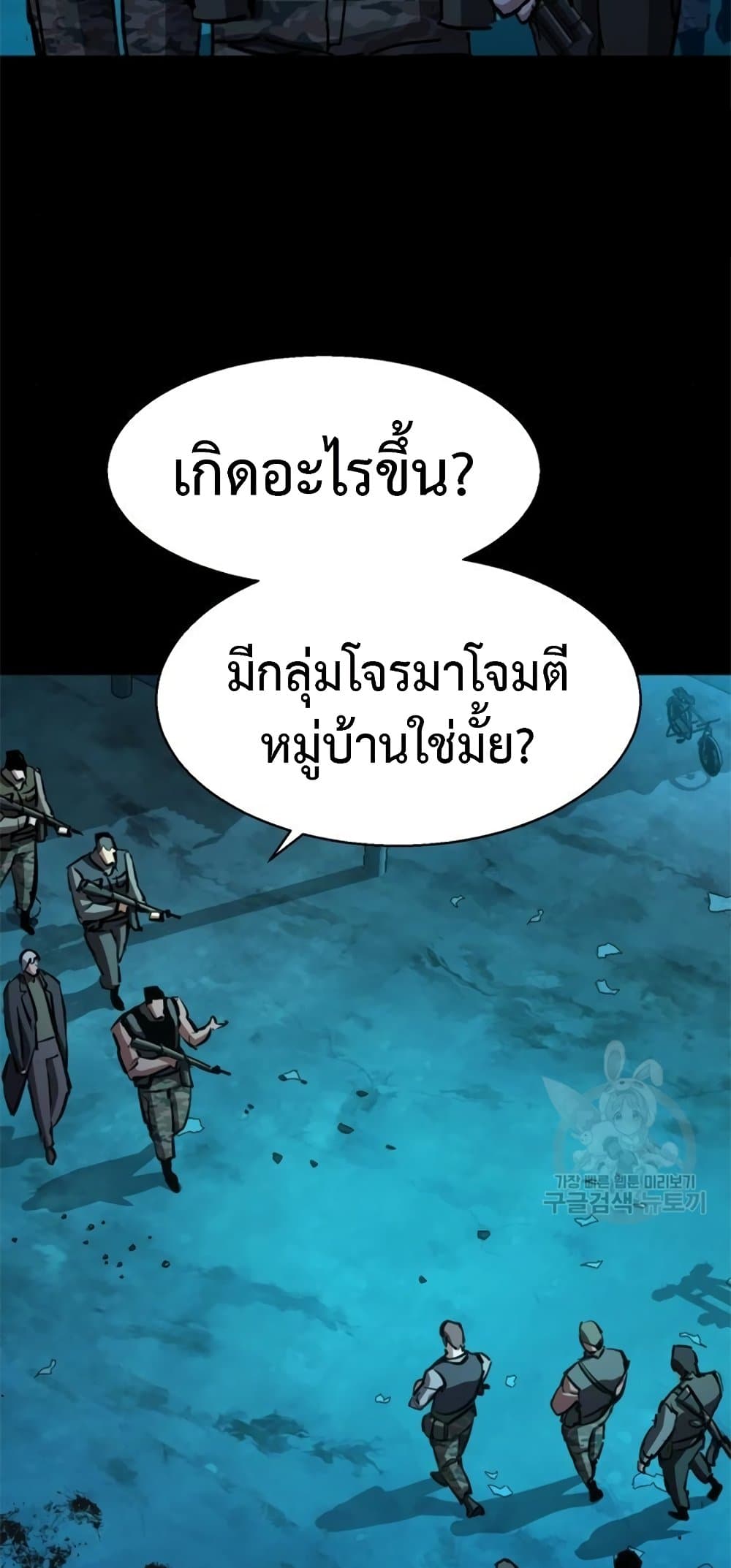 อ่านมังงะ Mercenary Enrollment ตอนที่ 161/51.jpg