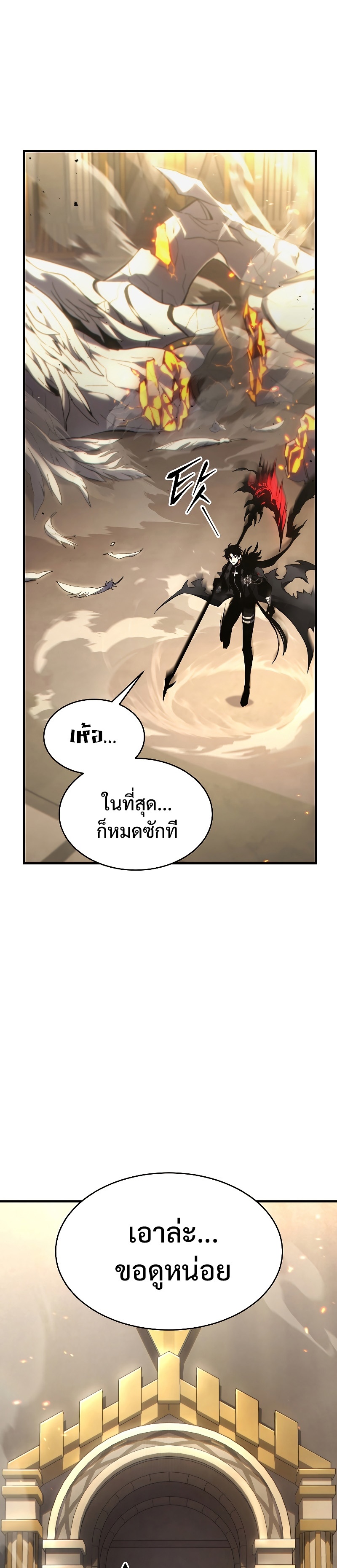 อ่านมังงะ The Max-Level Player 100th Regression ตอนที่ 0/52.jpg