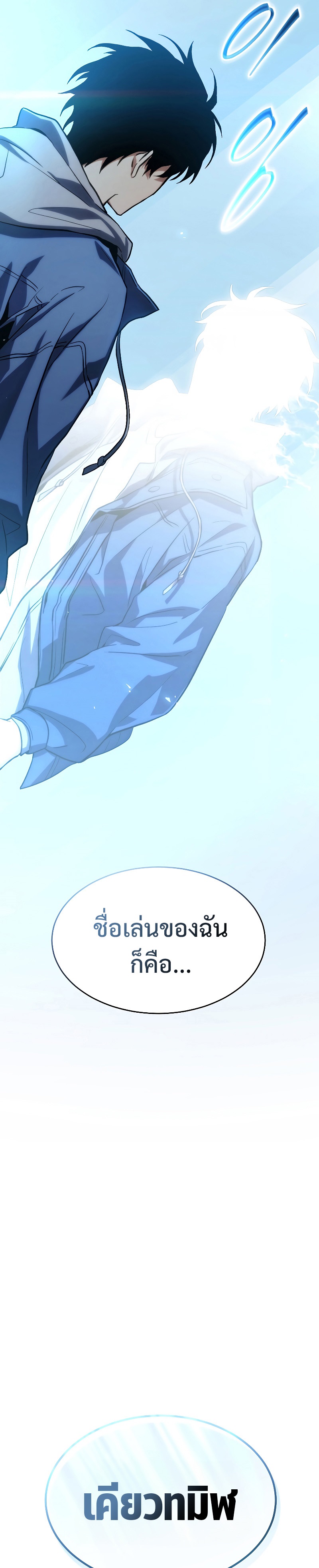 อ่านมังงะ The Max-Level Player 100th Regression ตอนที่ 1/52.jpg