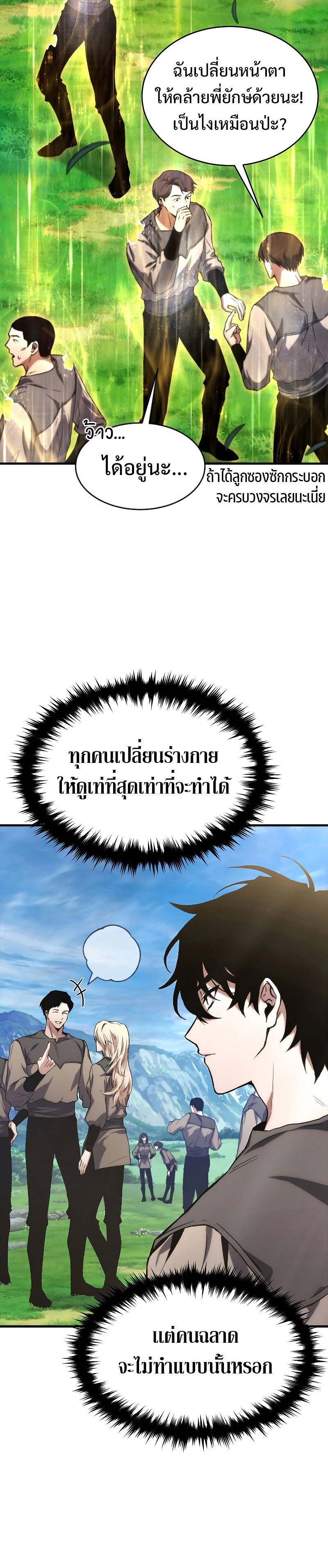 อ่านมังงะ The Max-Level Player 100th Regression ตอนที่ 1/59.jpg