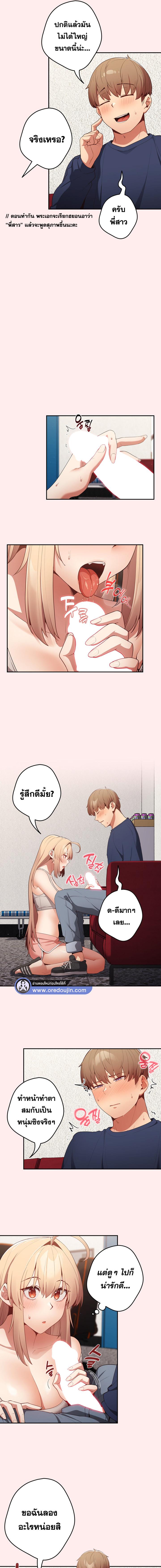 อ่านมังงะ That’s Not How You Do It ตอนที่ 8/5_0.jpg