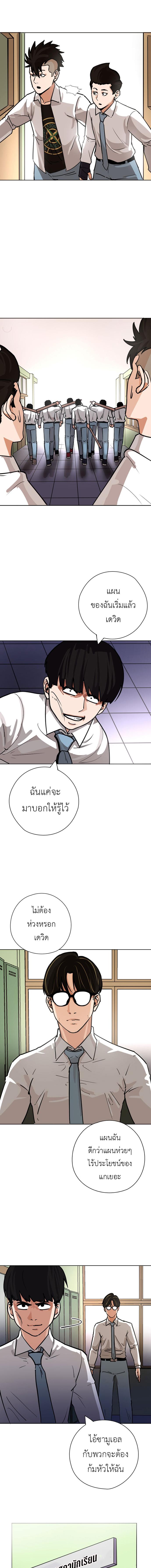 อ่านมังงะ Pisang Raja ตอนที่ 29/5_0.jpg