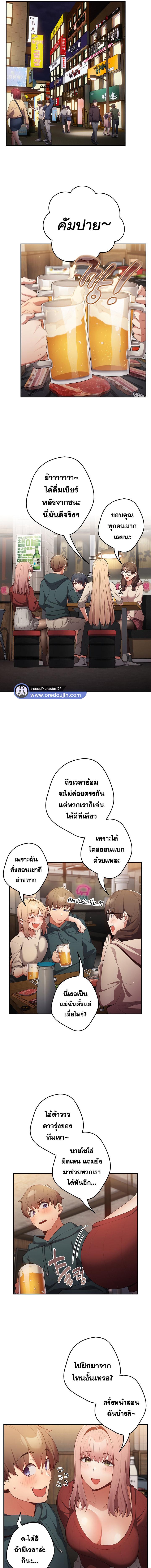 อ่านมังงะ That’s Not How You Do It ตอนที่ 10/5_0.jpg