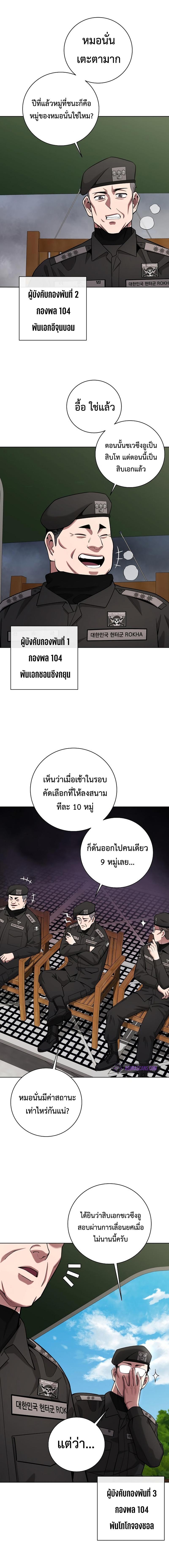 อ่านมังงะ The Dark Mage’s Return to Enlistment ตอนที่ 38/5_1.jpg