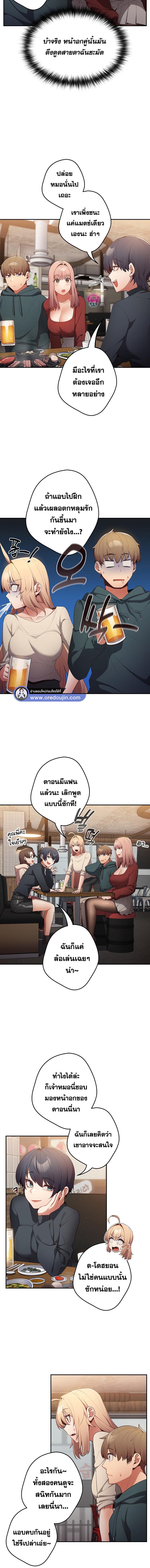 อ่านมังงะ That’s Not How You Do It ตอนที่ 10/5_1.jpg