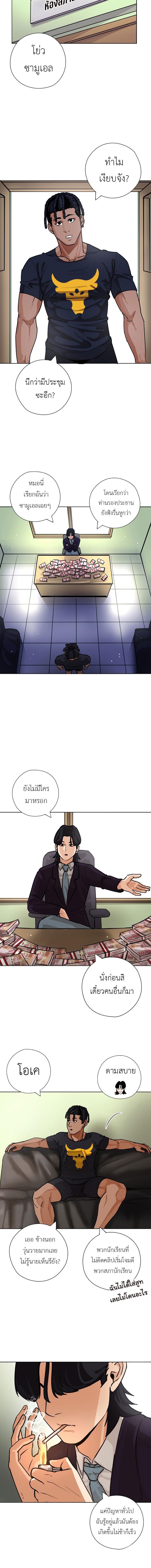 อ่านมังงะ Pisang Raja ตอนที่ 29/5_1.jpg