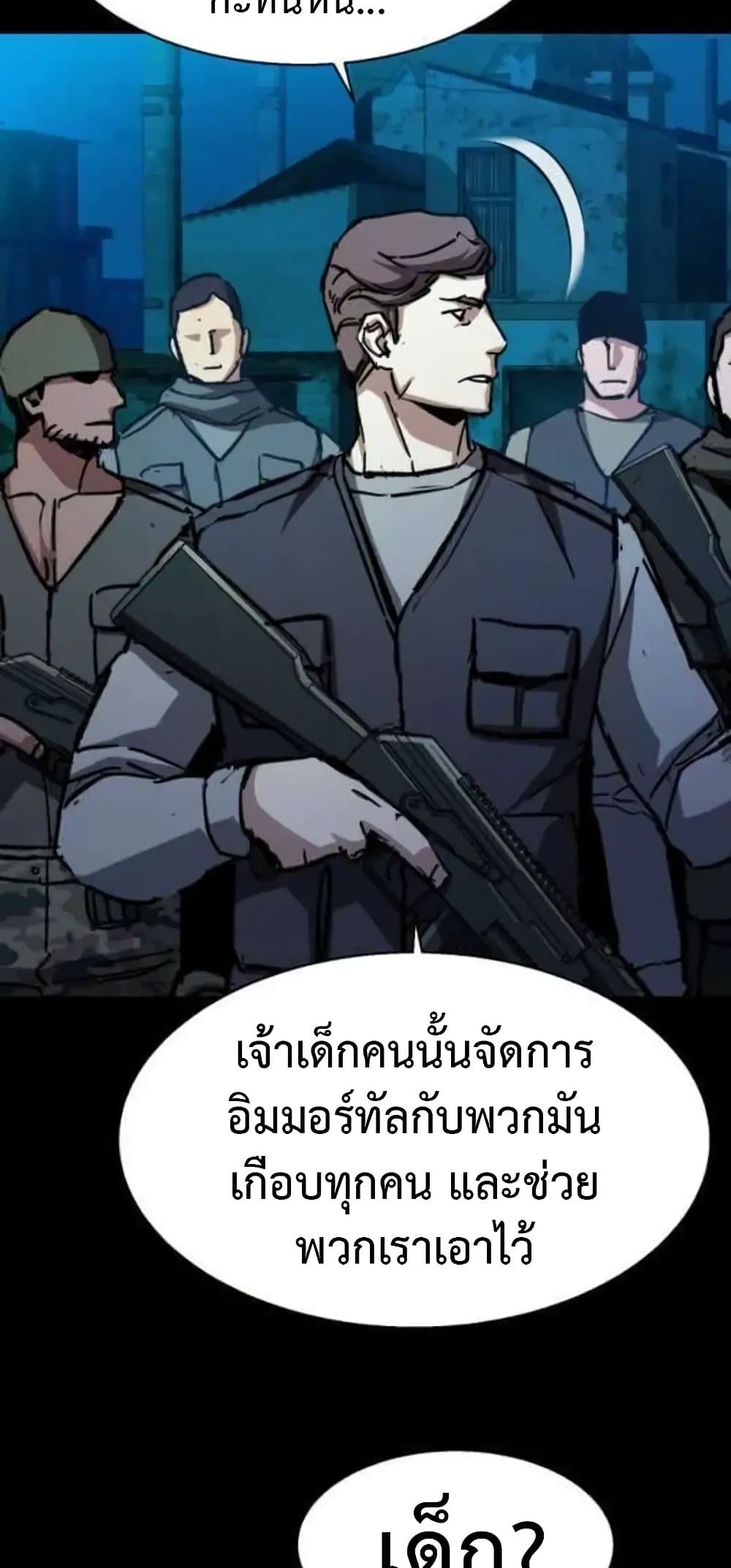 อ่านมังงะ Mercenary Enrollment ตอนที่ 161/60.jpg