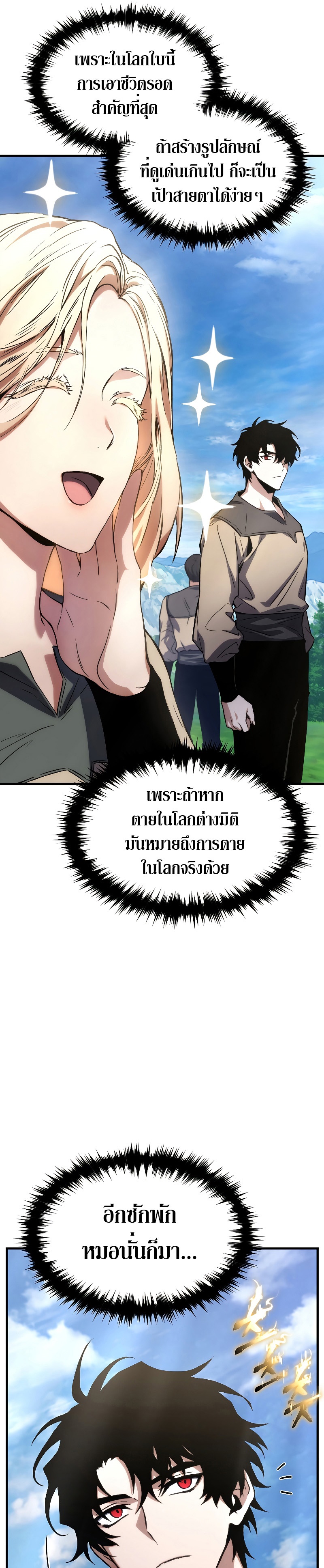 อ่านมังงะ The Max-Level Player 100th Regression ตอนที่ 1/60.jpg