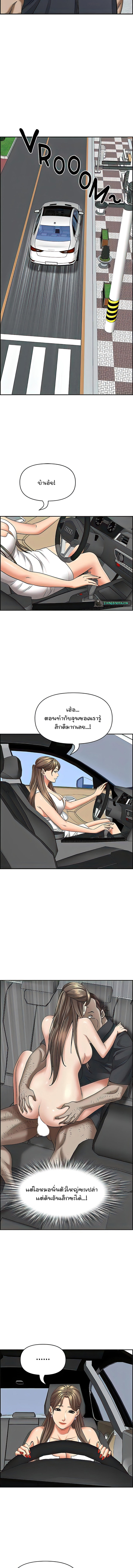 อ่านมังงะ Living With a MILF ตอนที่ 72/6.jpg