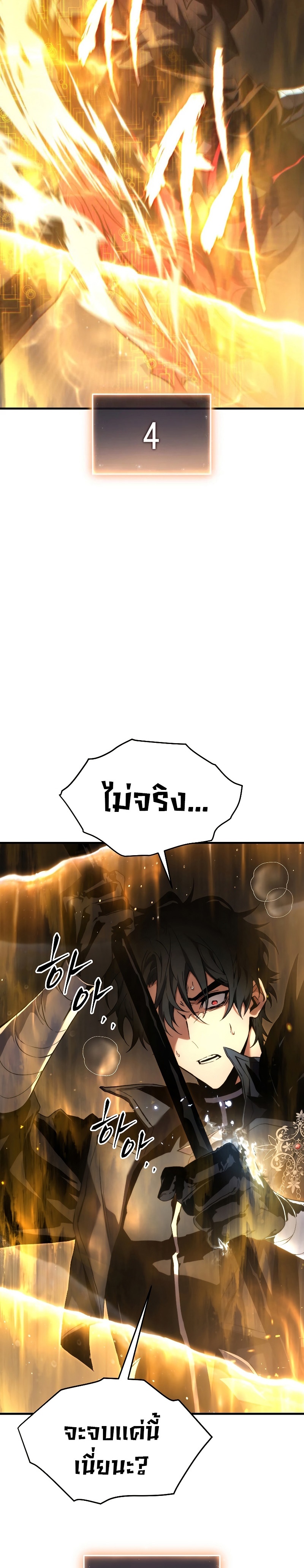 อ่านมังงะ The Max-Level Player 100th Regression ตอนที่ 0/62.jpg