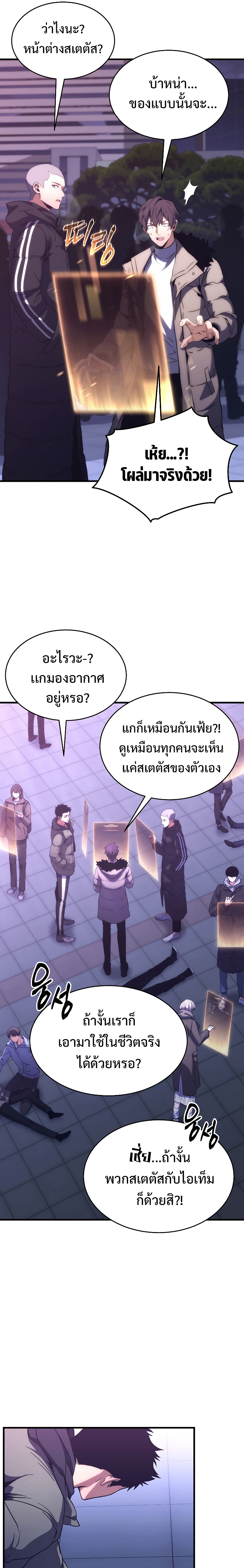 อ่านมังงะ The Max-Level Player 100th Regression ตอนที่ 5/6.jpg