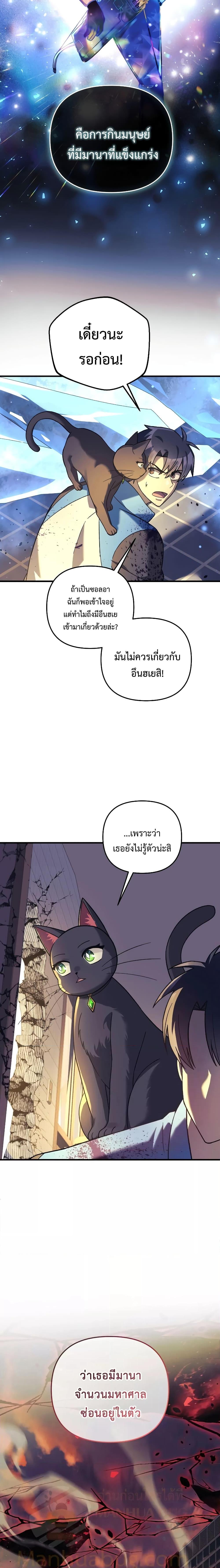 อ่านมังงะ My Daughter is the Final Boss ตอนที่ 95/6.jpg