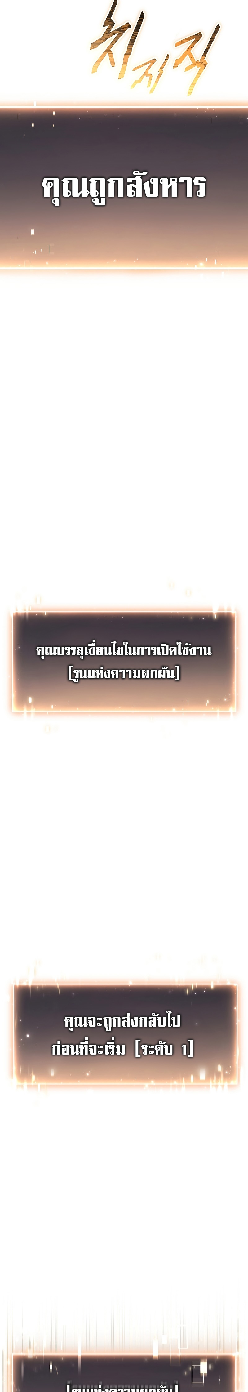 อ่านมังงะ The Max-Level Player 100th Regression ตอนที่ 0/65.jpg