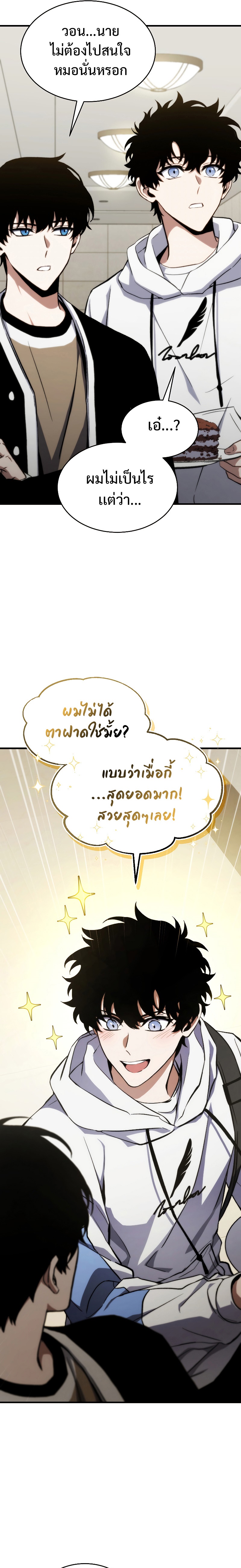 อ่านมังงะ The Max-Level Player 100th Regression ตอนที่ 10/6.jpg