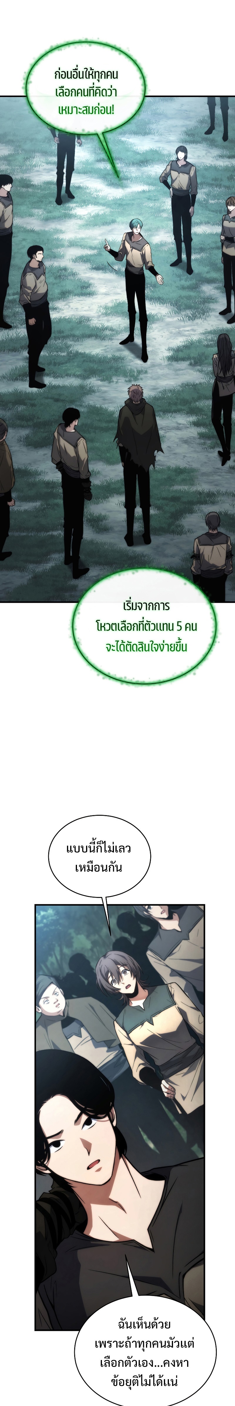 อ่านมังงะ The Max-Level Player 100th Regression ตอนที่ 15/6.jpg