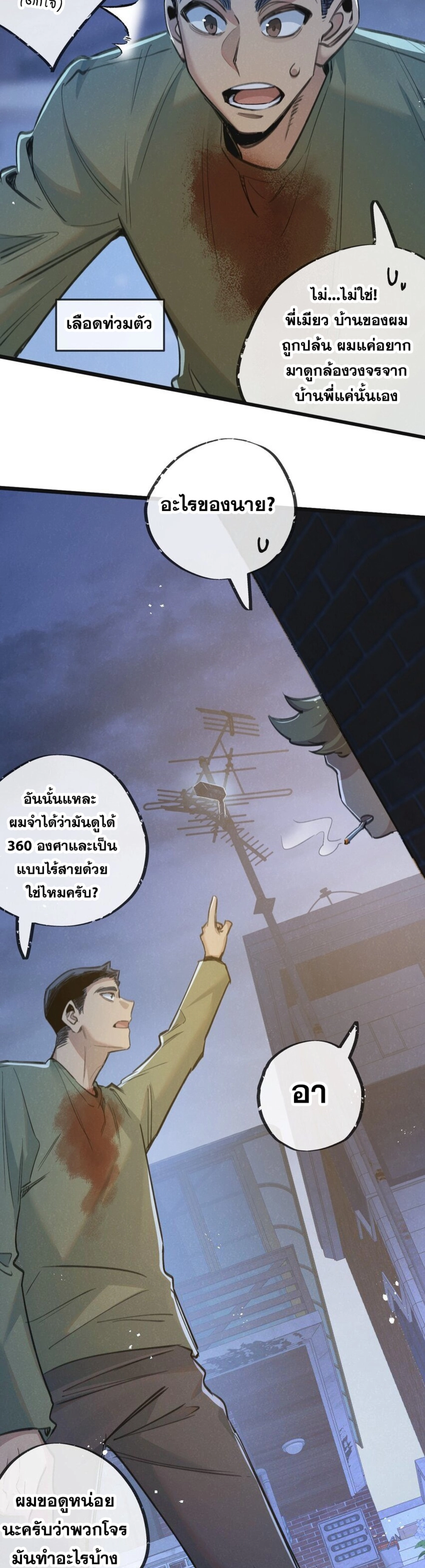 อ่านมังงะ Apocalyptic Super Farm ตอนที่ 12/6.jpg