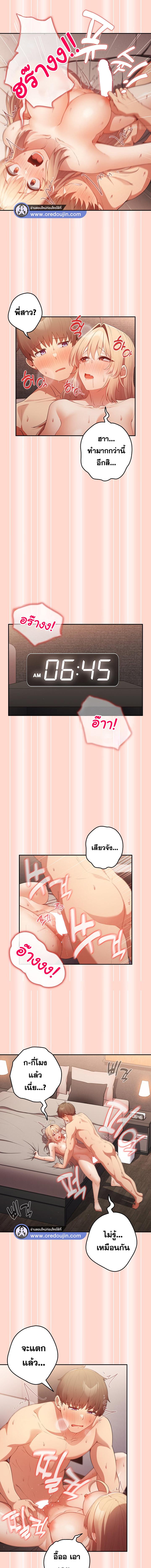 อ่านมังงะ That’s Not How You Do It ตอนที่ 13/6_0.jpg