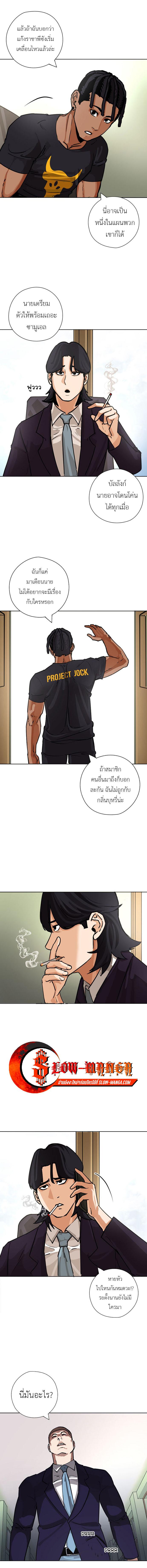 อ่านมังงะ Pisang Raja ตอนที่ 29/6_0.jpg