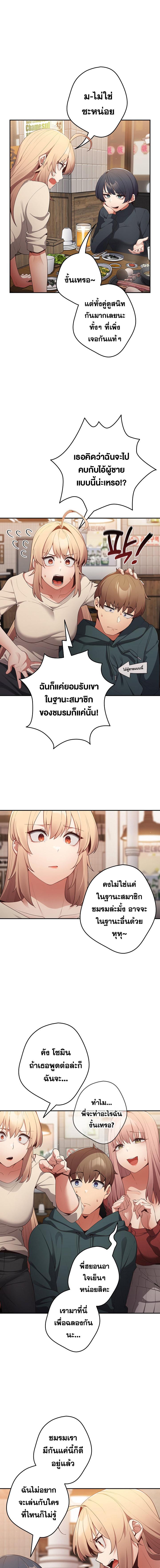 อ่านมังงะ That’s Not How You Do It ตอนที่ 10/6_0.jpg