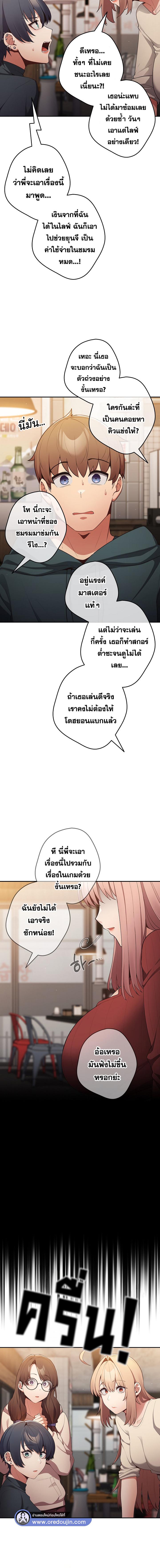 อ่านมังงะ That’s Not How You Do It ตอนที่ 10/6_1.jpg