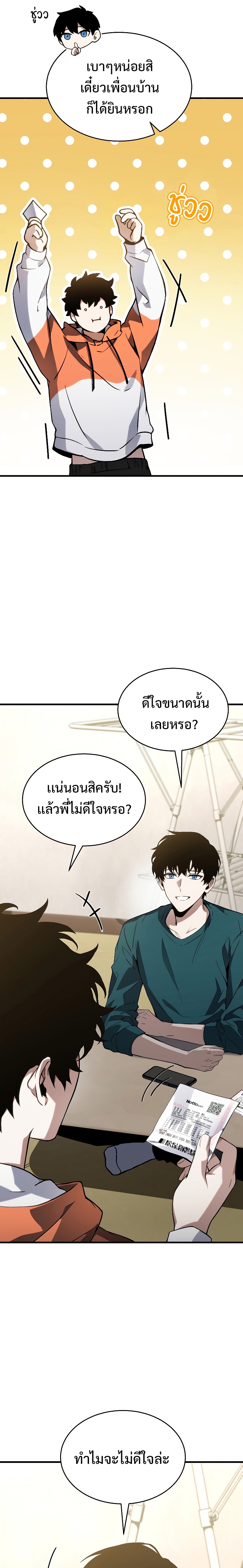 อ่านมังงะ The Max-Level Player 100th Regression ตอนที่ 8/6.jpg